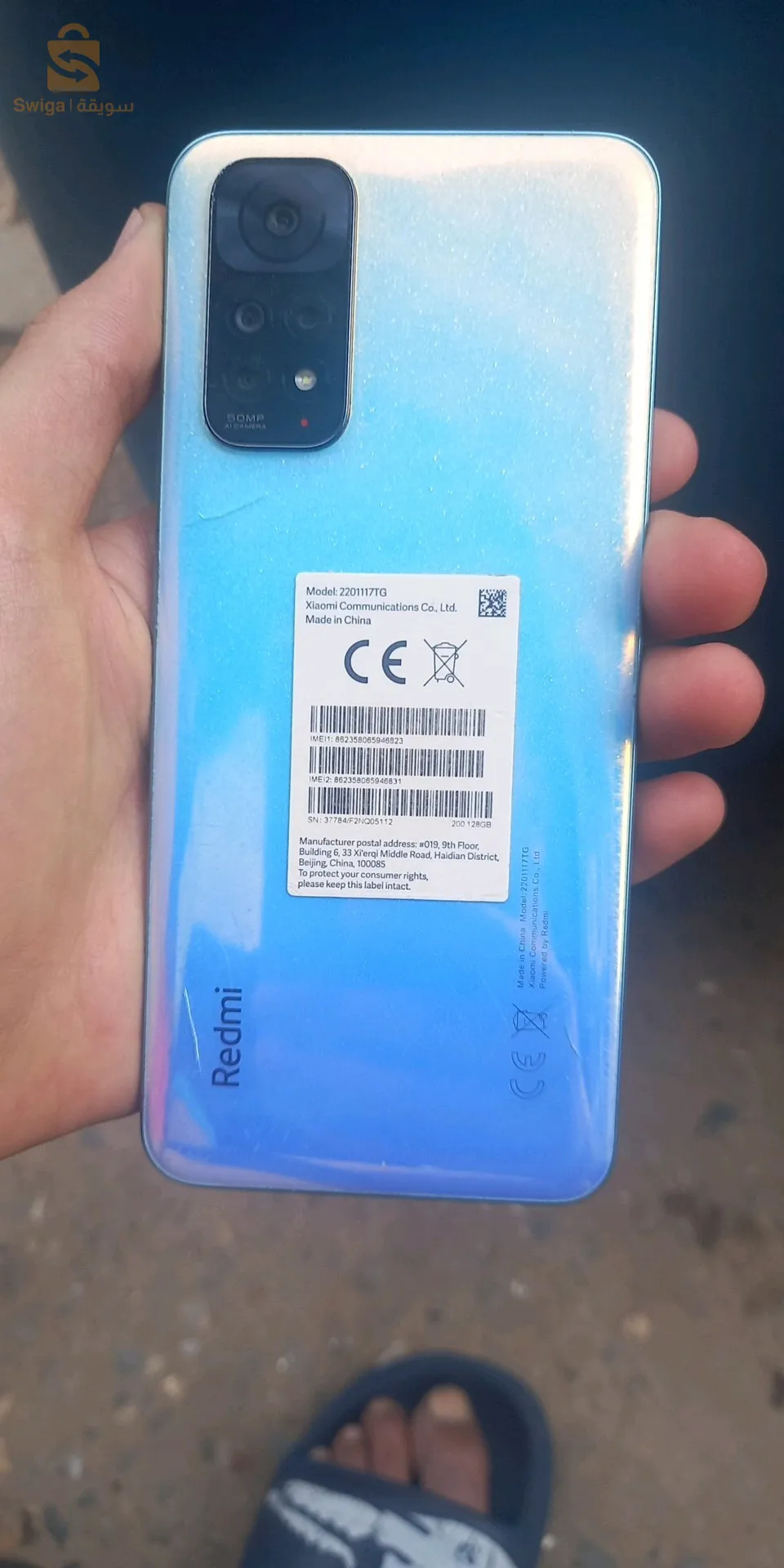 حي صباح وهران