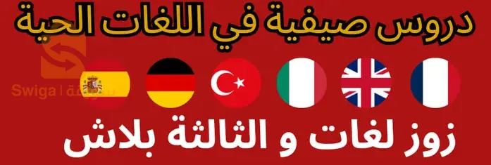 قسنطينة بومرداس