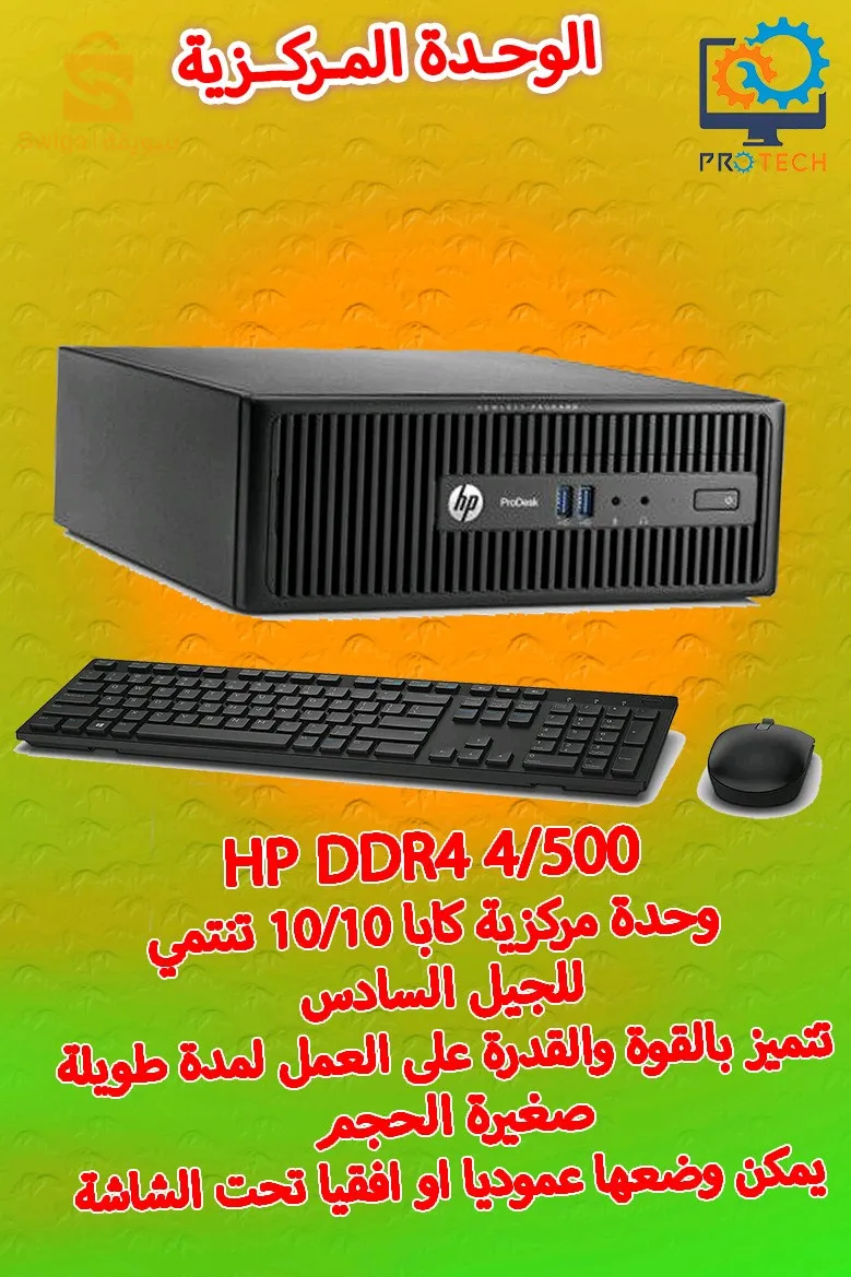 التشكيلة الكاملة لتسيير محلك التجاري