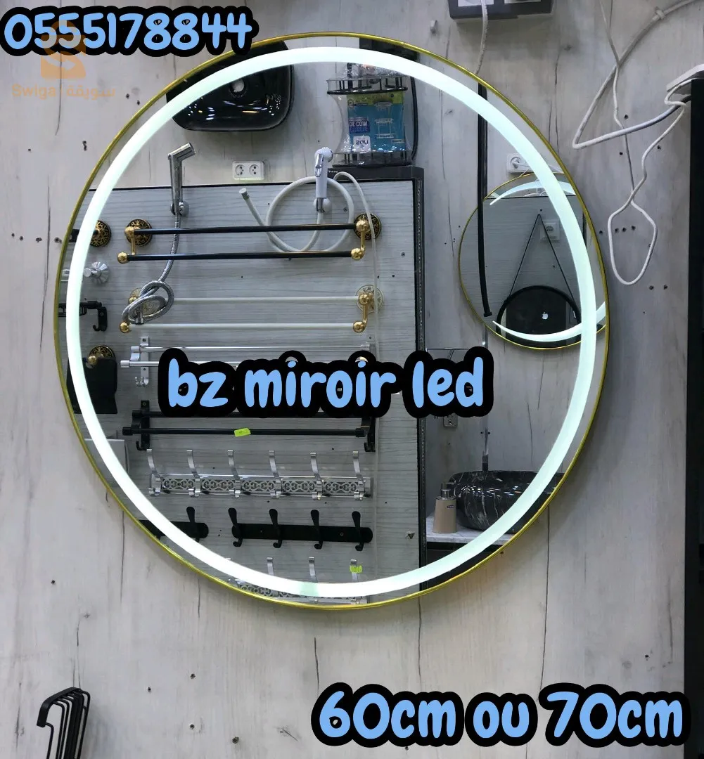 مرآة مضيئة للحمام