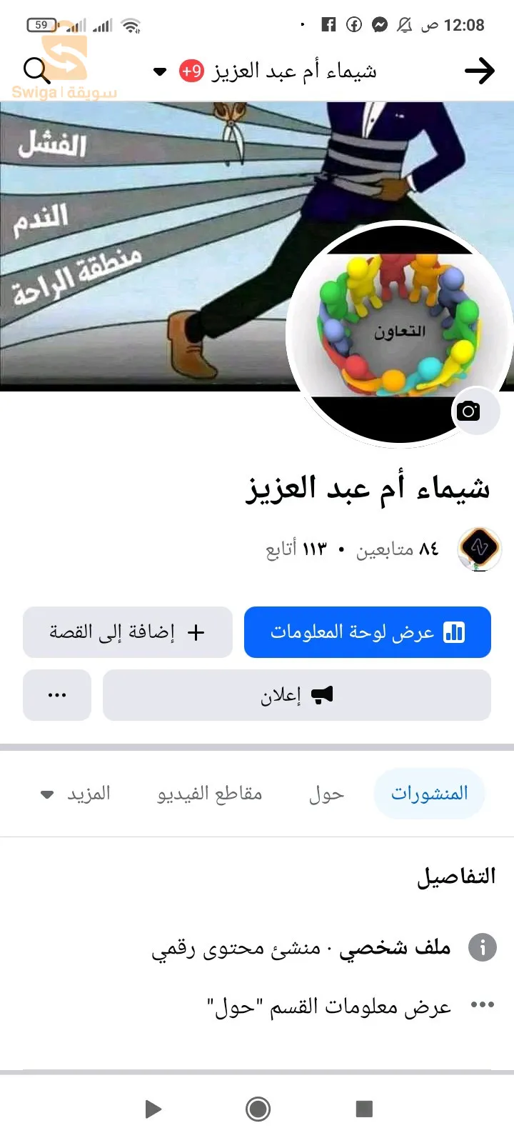 شركة نيو فزيو