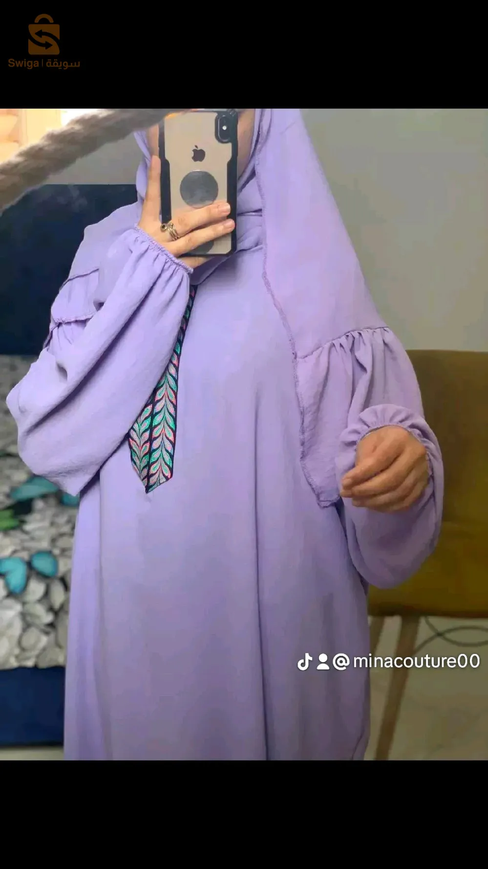 طاقم الصلاة