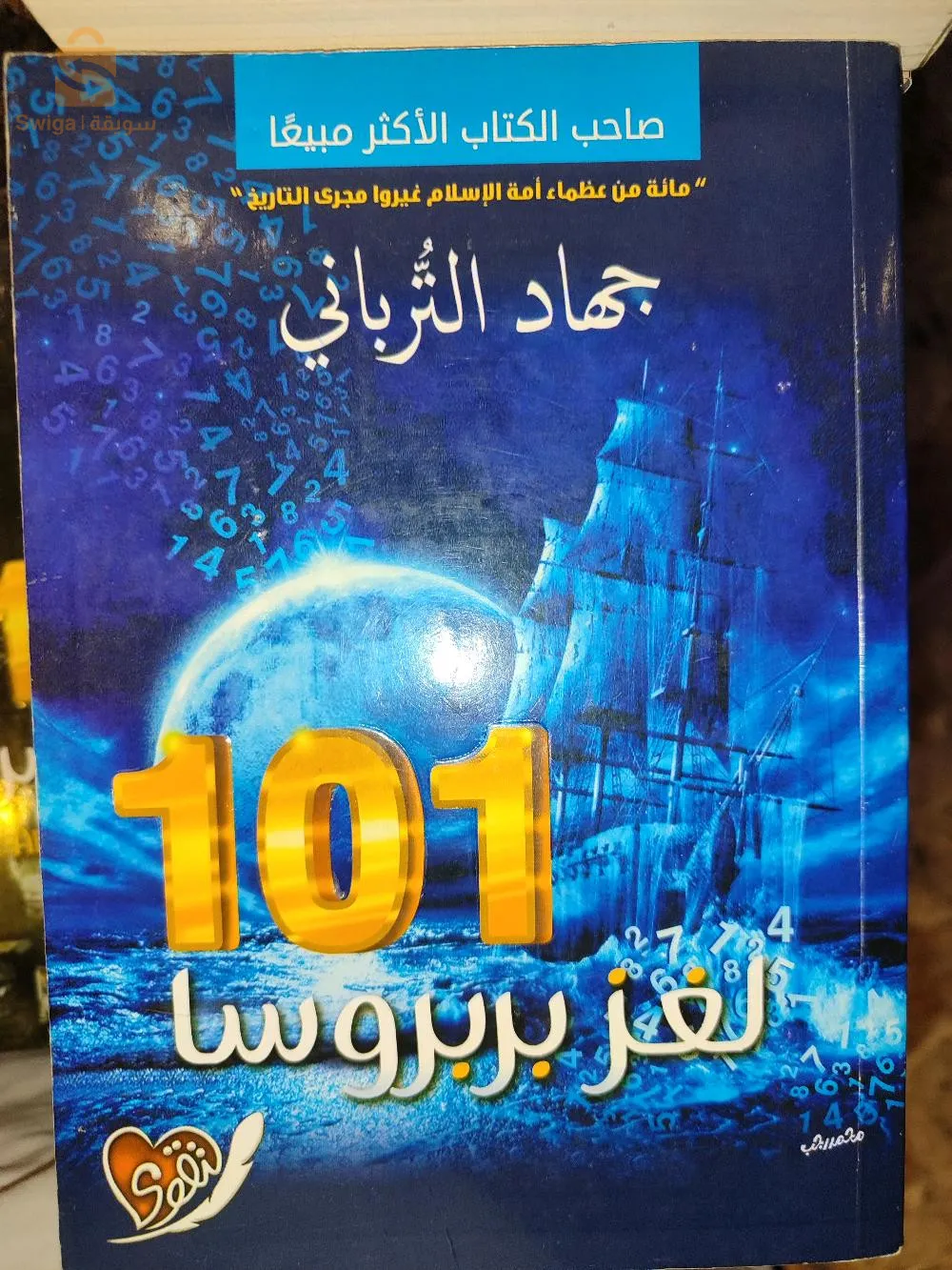 روايات للبيع