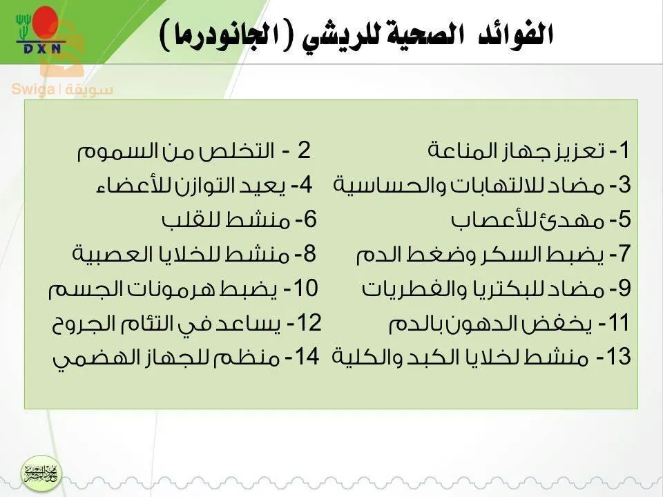 منتجات مكملات غدائية