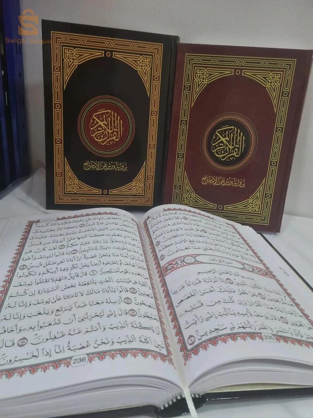 مصحف قرآن كريم رواية ورش البيع بالجملة 
17cm/24cm