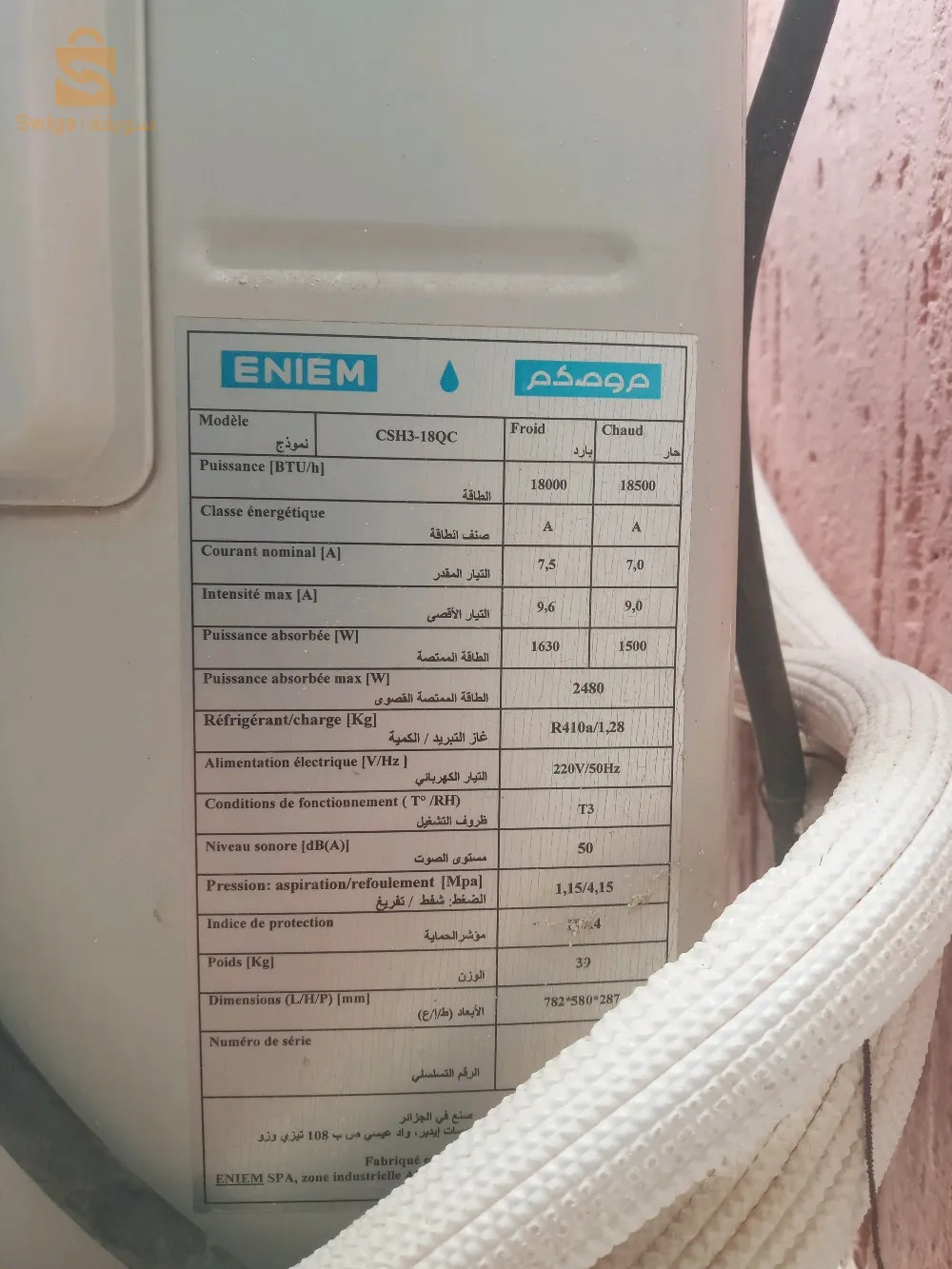 كليماتيزور