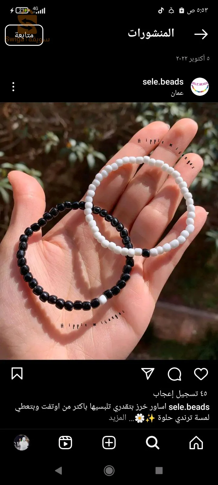 اكسسوارات خرز 🍒