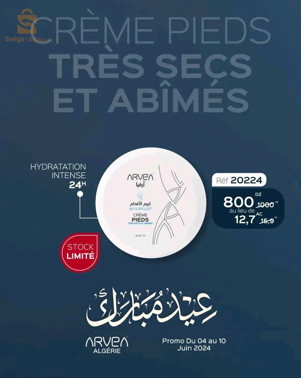 الجزائر وسط