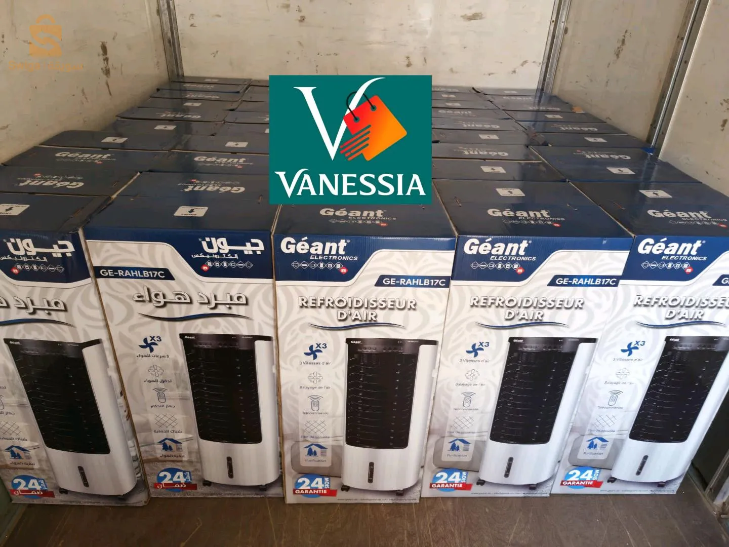 air cooler marque géant