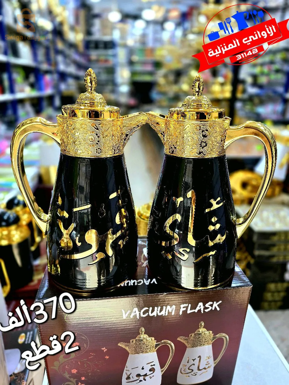 تارم2قطع