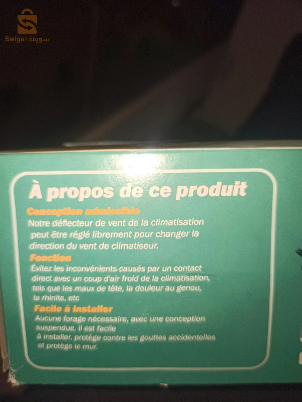 حاجز مكيف الهواء المنزلي