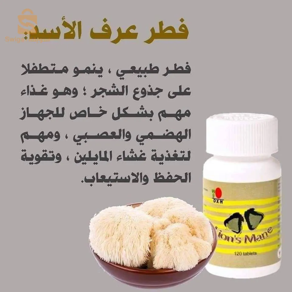 غير حياتك وعزز مناعتك بمكملات dxn الصحية واهتم بجسمك وتجنب المواد الكيميائيةحارب كل السموم وطردها من جسمك بمنتجات ،dxn