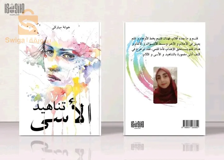 https://marouchkashop.com/products/tnahyd-alas