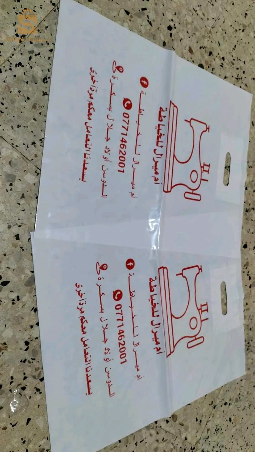 أكياس حسب الطلب