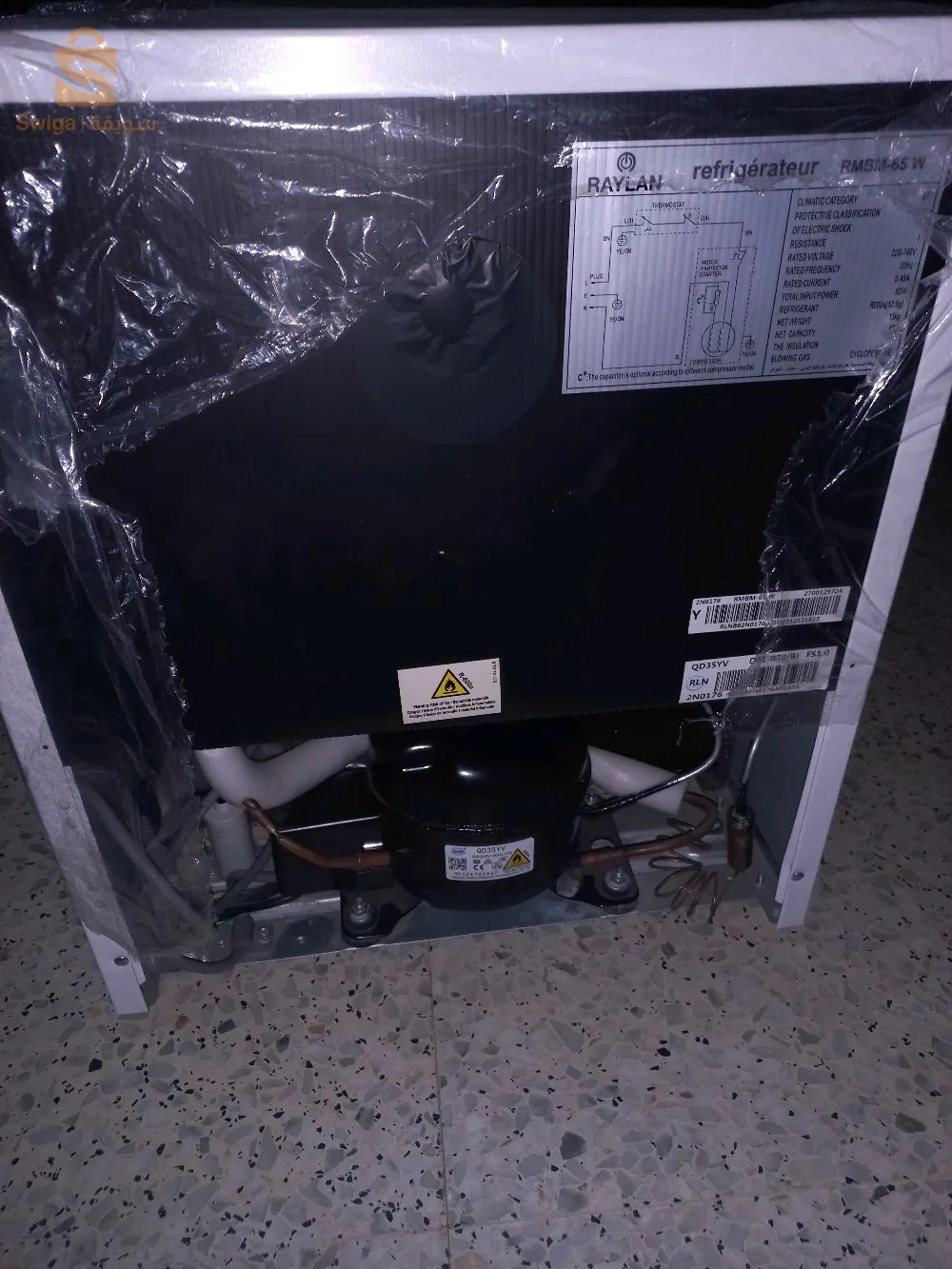 فريجدار رايلان جديد