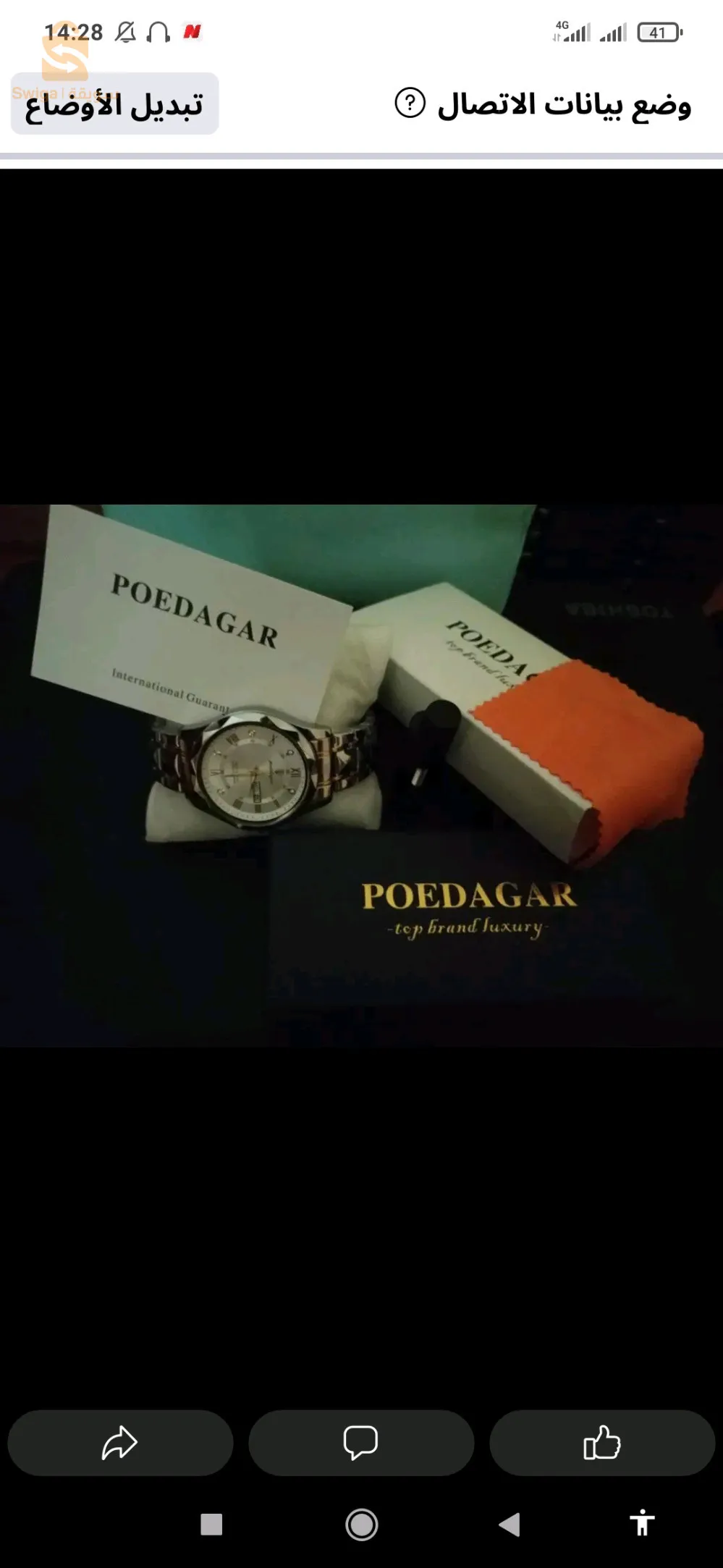 ولاية باتنة