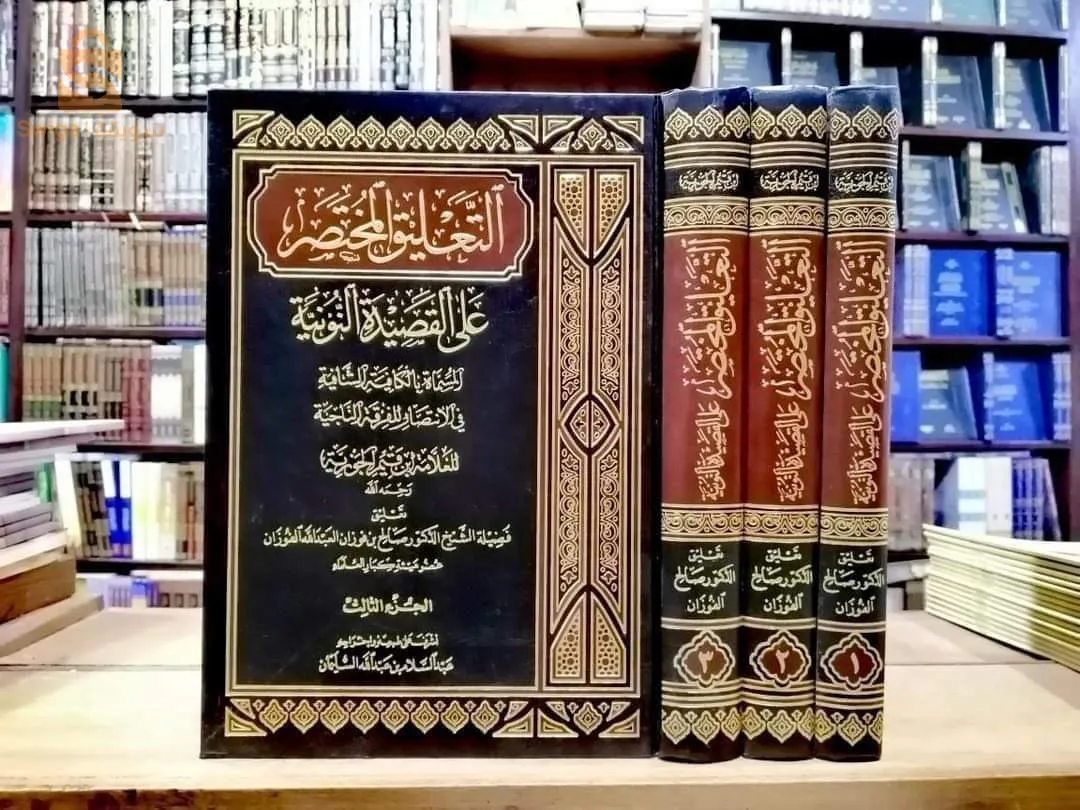 كتب شرعية قيمة