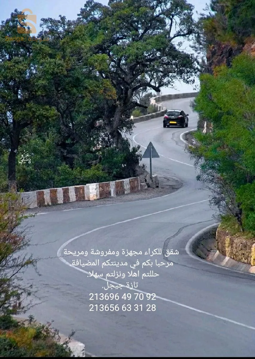 تازة زيامة. منصورية. جيجل. الجزائر