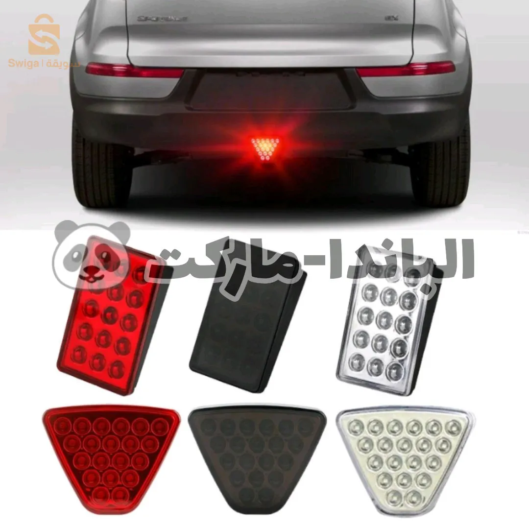 ضوء خلفي إضافي خلف السيارات