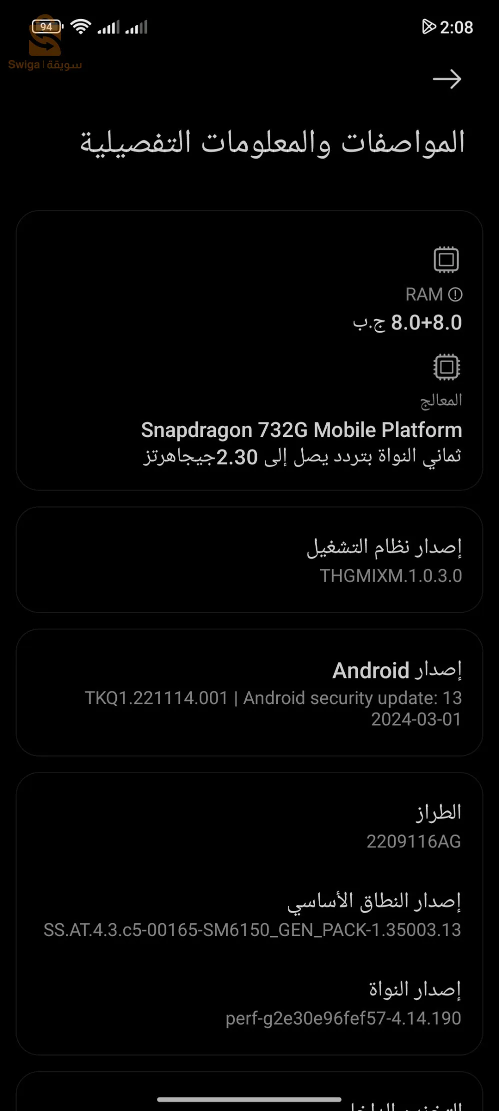 ريدمي نوت 12 برو