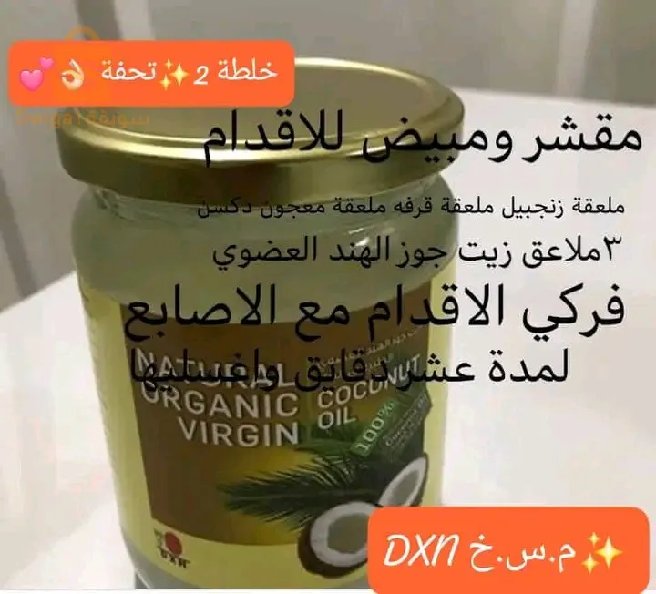 بسكرة