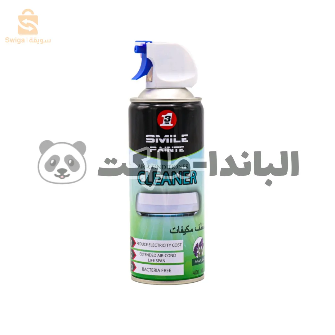 مطهر مكيفات الهواء سمايل بان