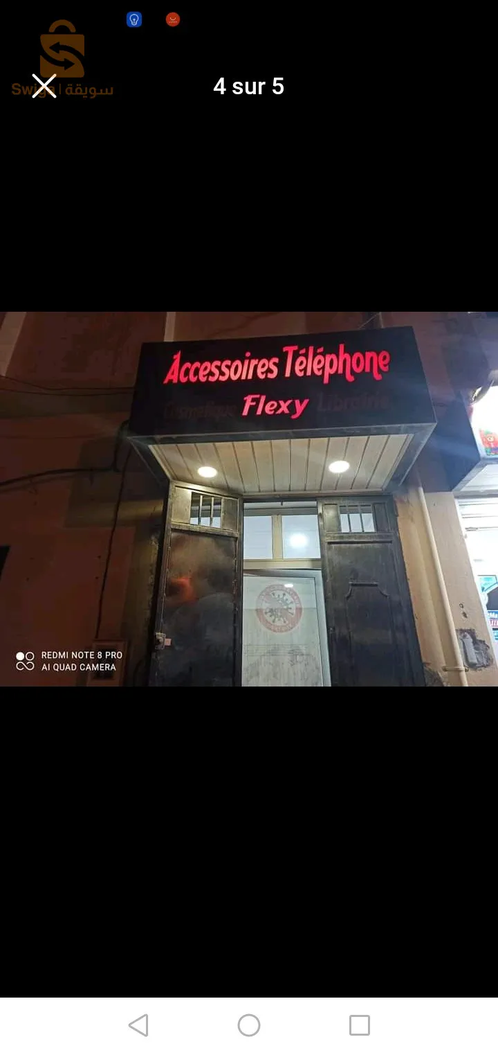 محل للبيع