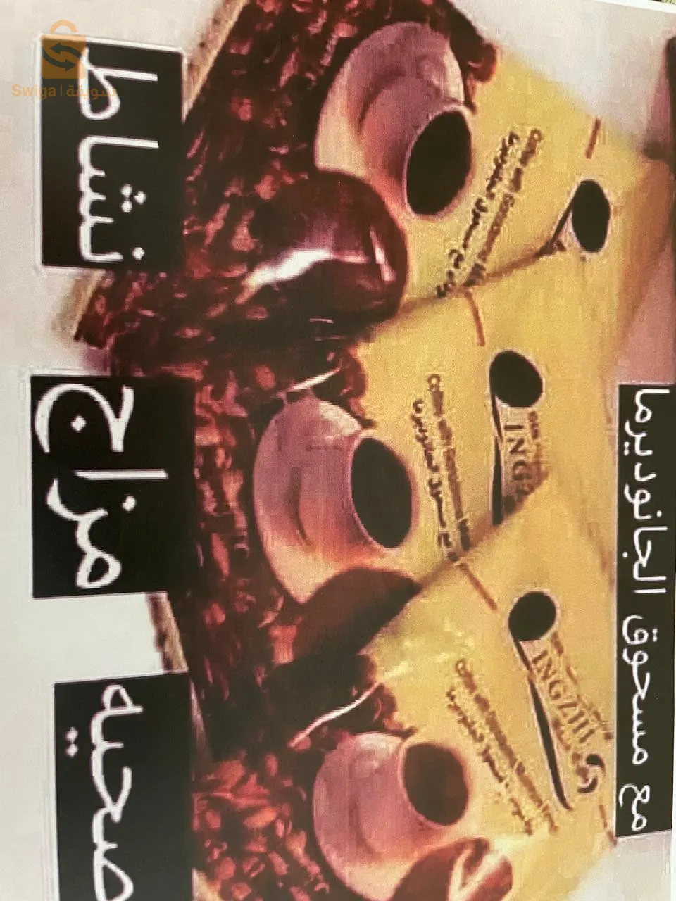 منتجات مكملات غدائية