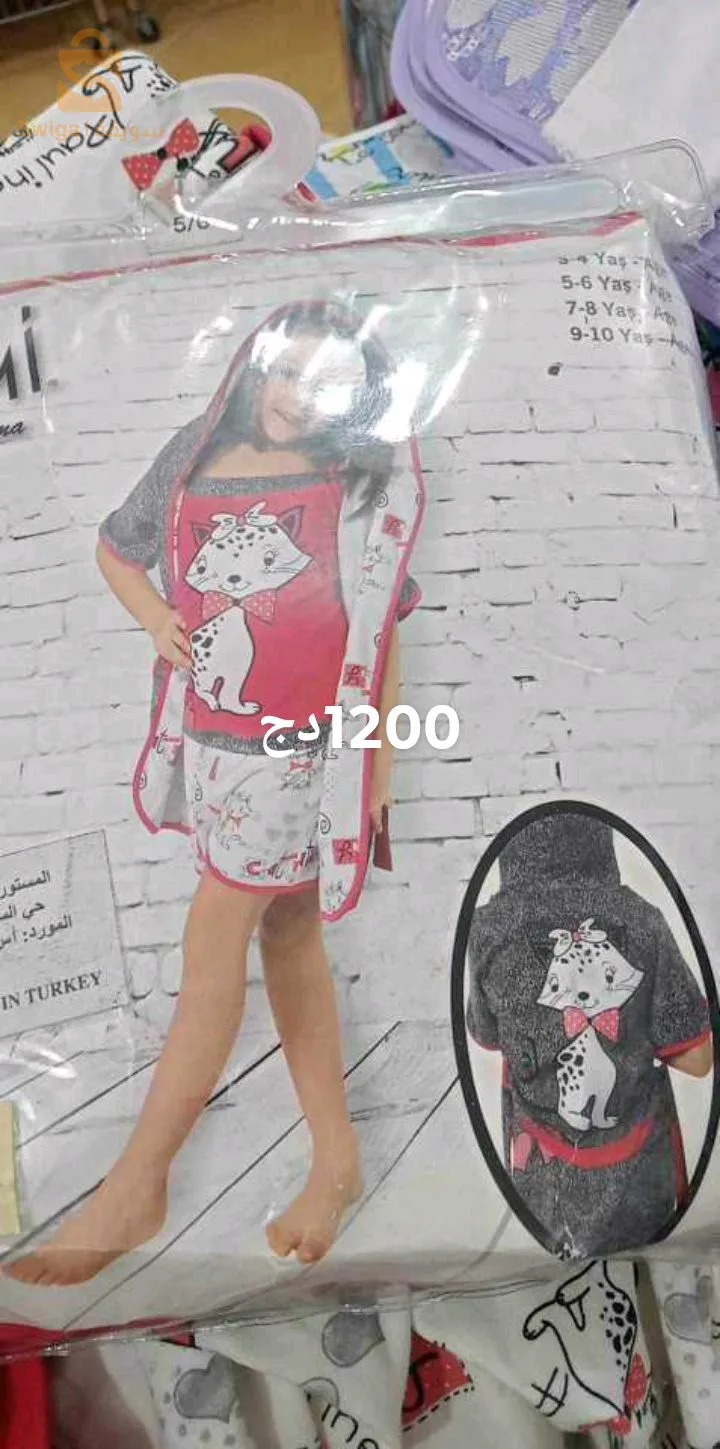 ملابس اطفال