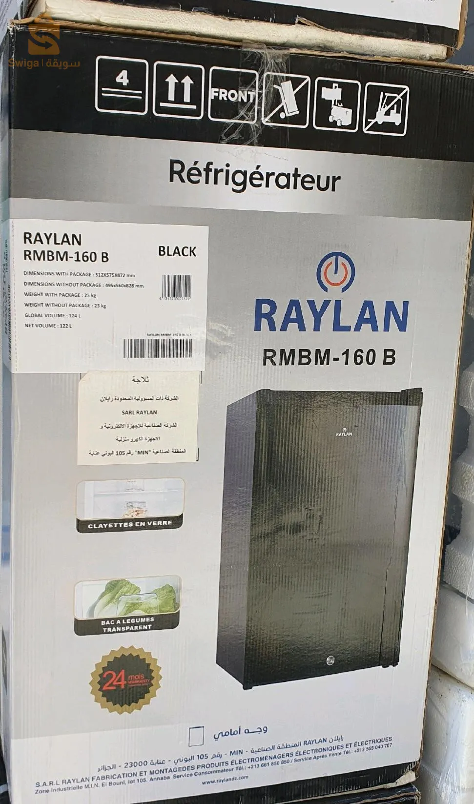 ثلاجة maxy bar raylan Original frigidaire noir