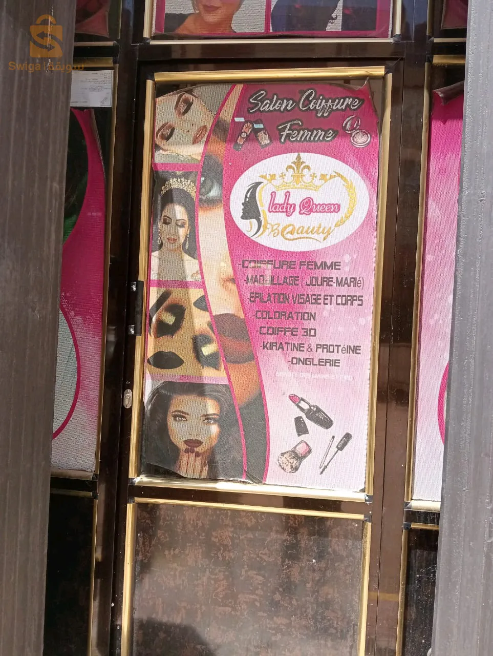 حي السلام خميس مليانة