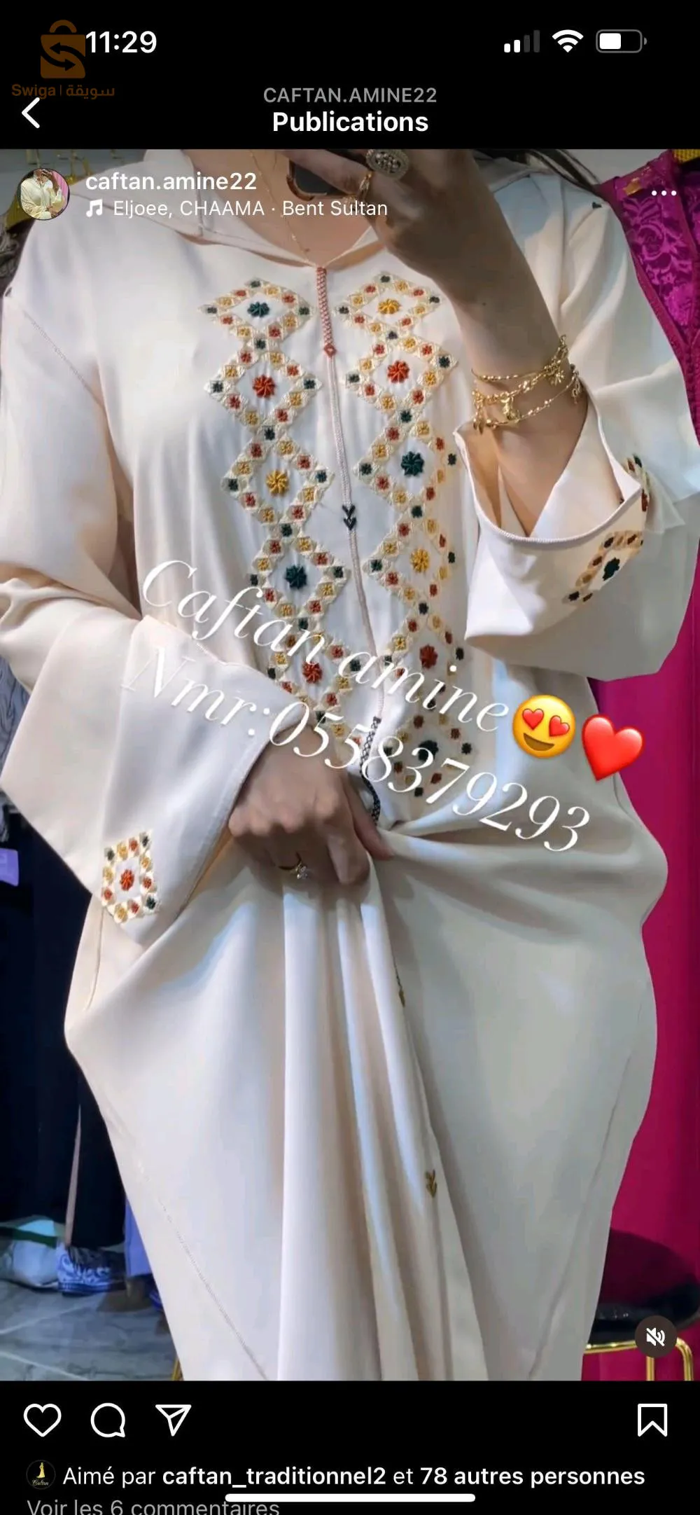 اديال طريق مسرغين مرحبا التوصيل متوفر عندنا ودفع عند الاستلام