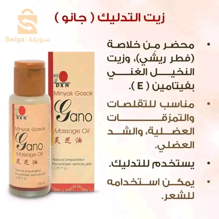 بسكرة