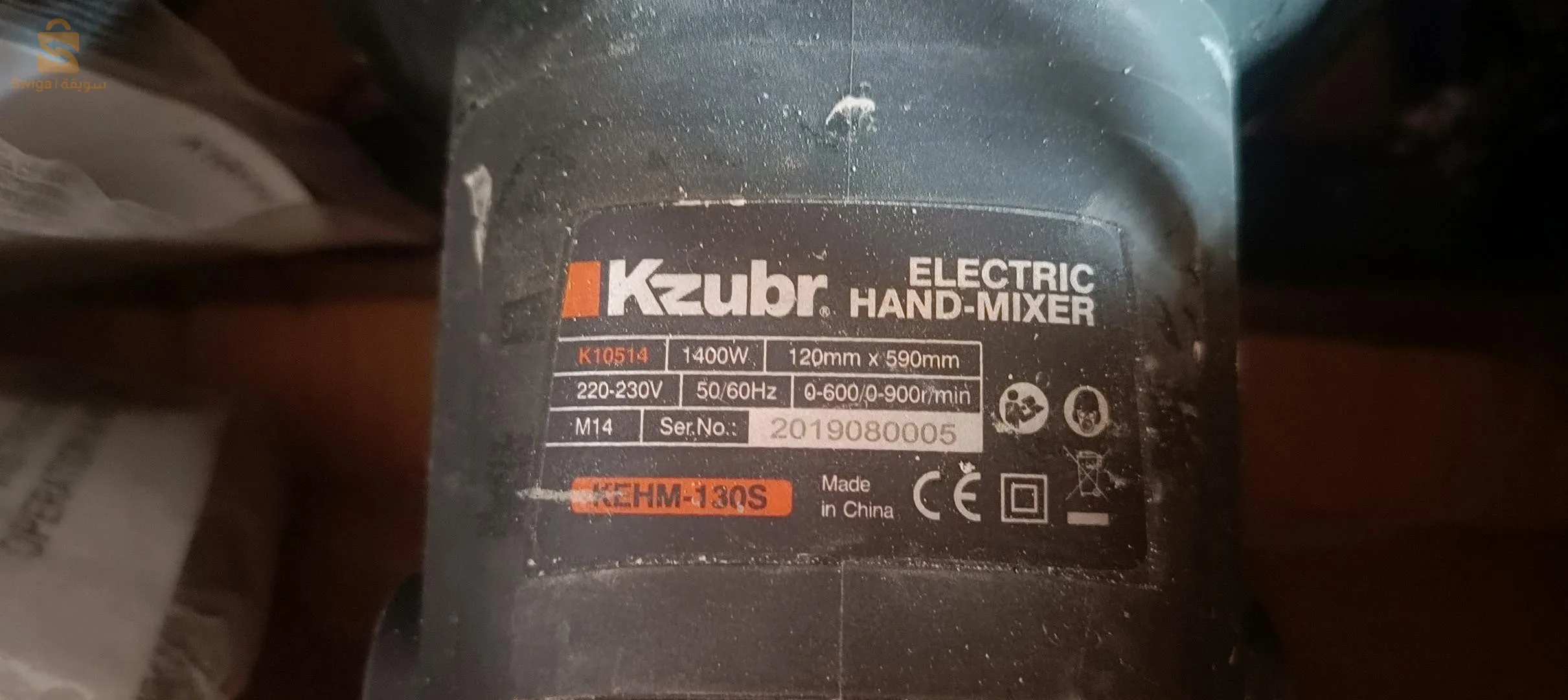 خلاط كهربائي