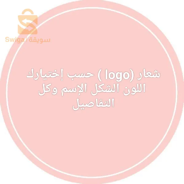 تصميم شعارات