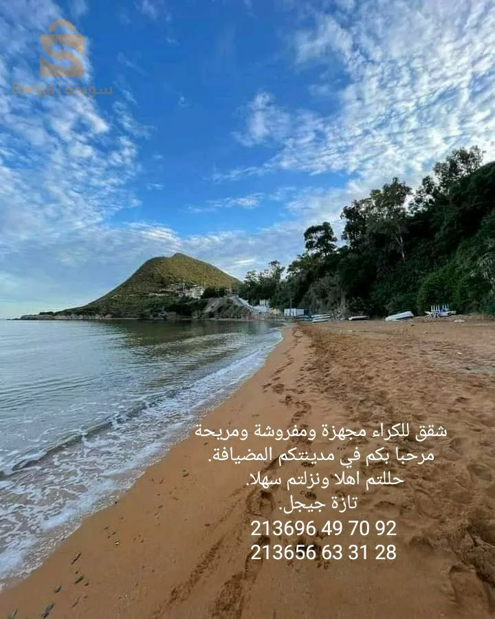 تازة زيامة. منصورية. جيجل. الجزائر