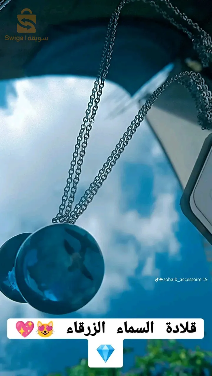 قلادة السناء الورقاء تضيء في الضلام 🤩 🌌 باقل الاسعار جملة وتجزئة مرحبا بكم جميعا