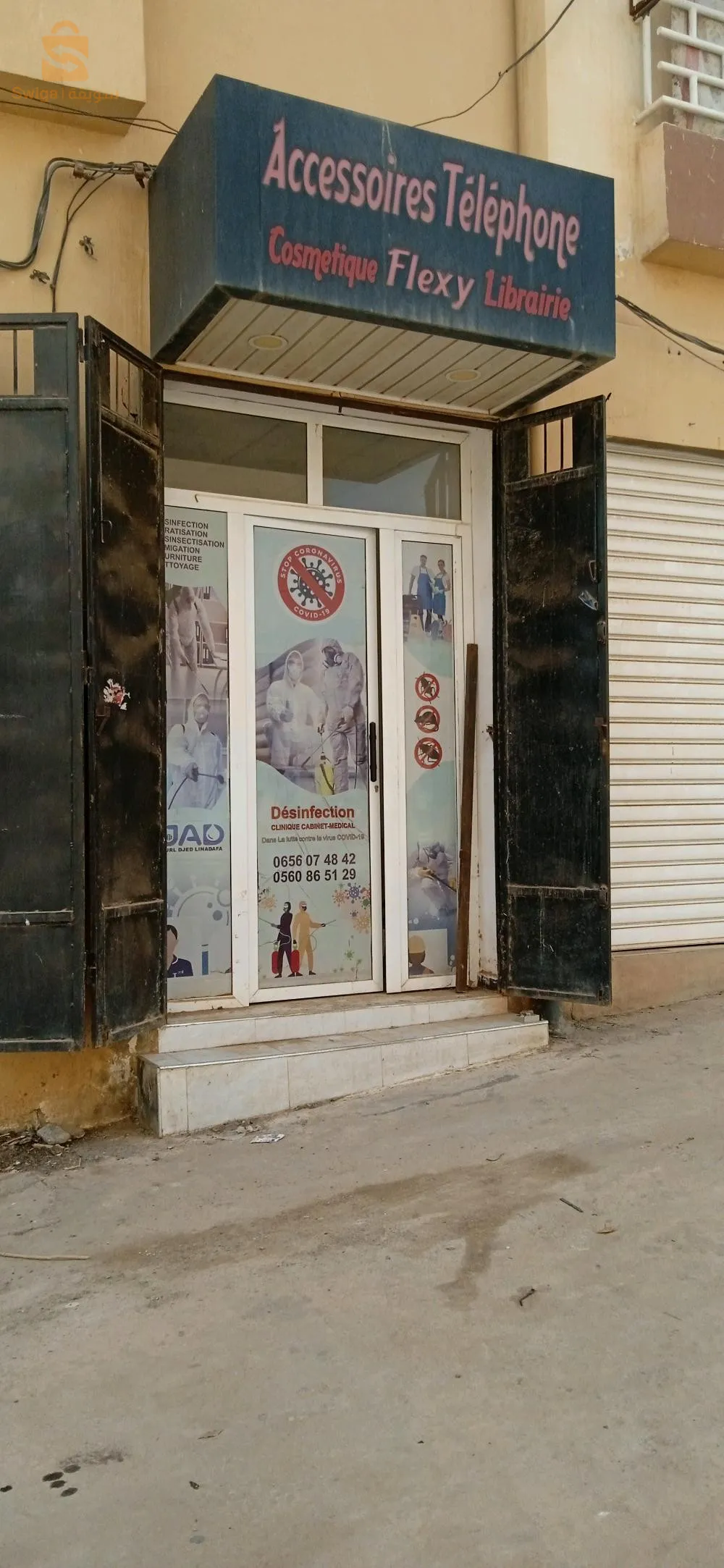 محل للبيع