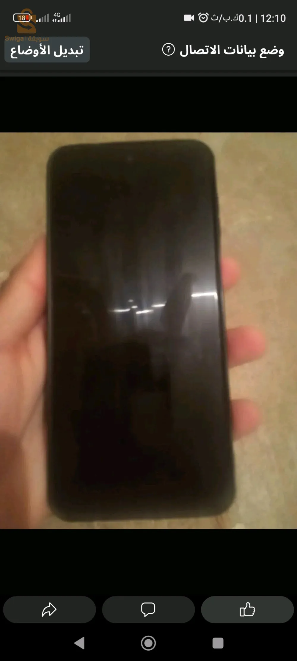 مستغانم .سيدي علي