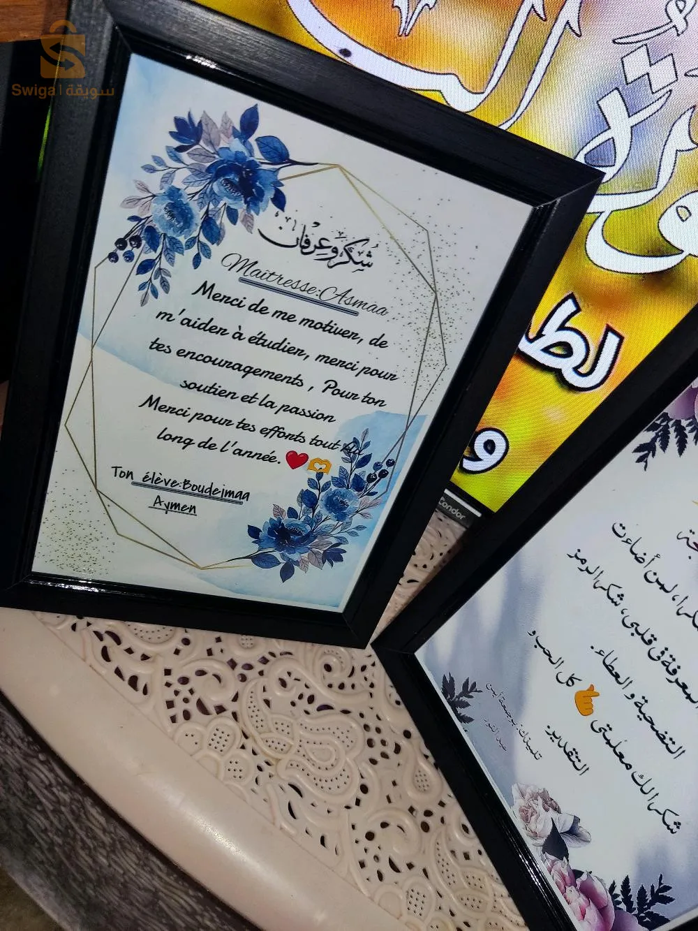 تلمسان/الرمشي