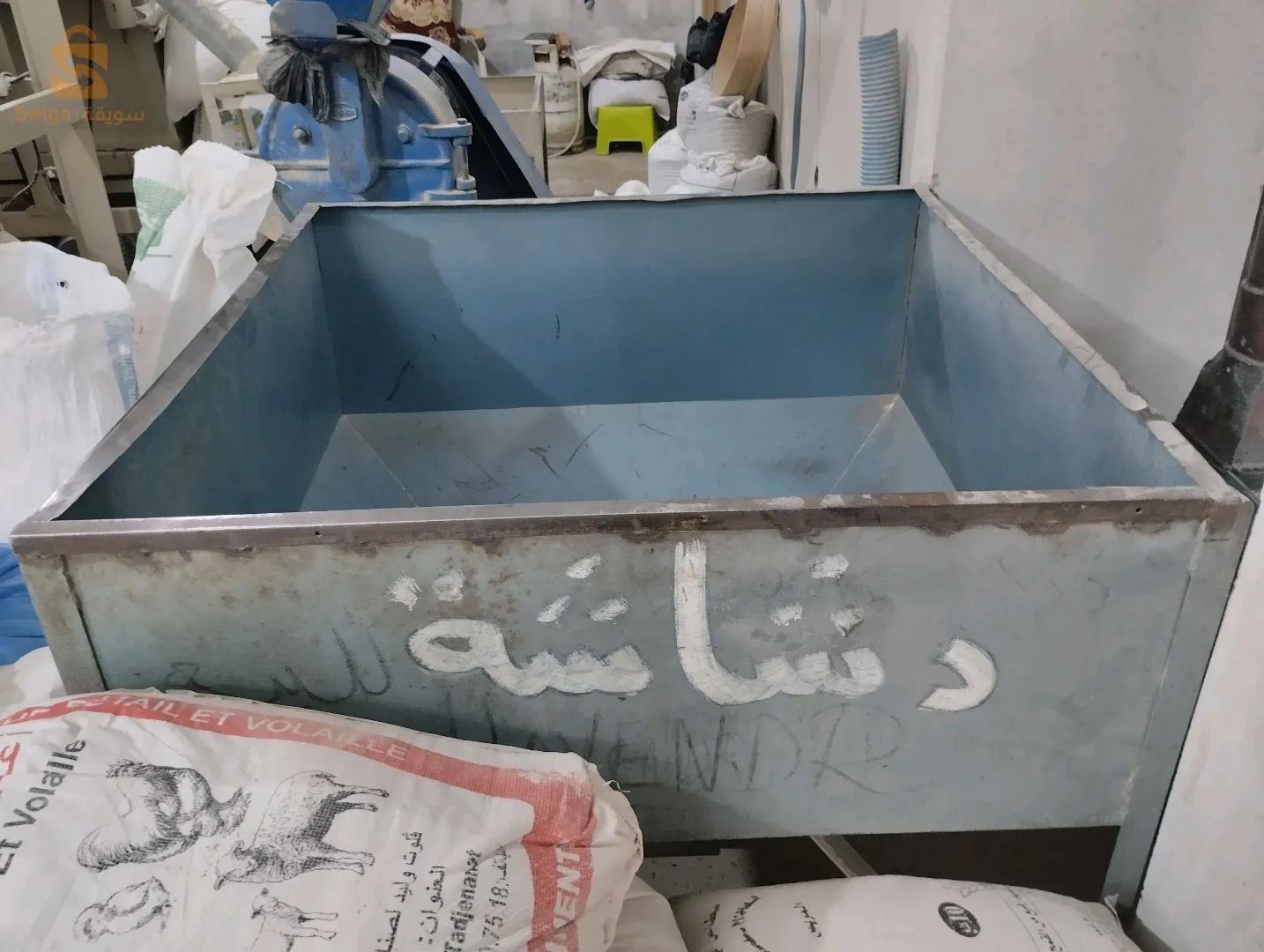 مطحنة عصرية