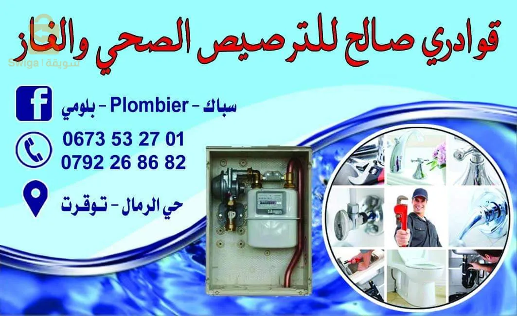 تقرت