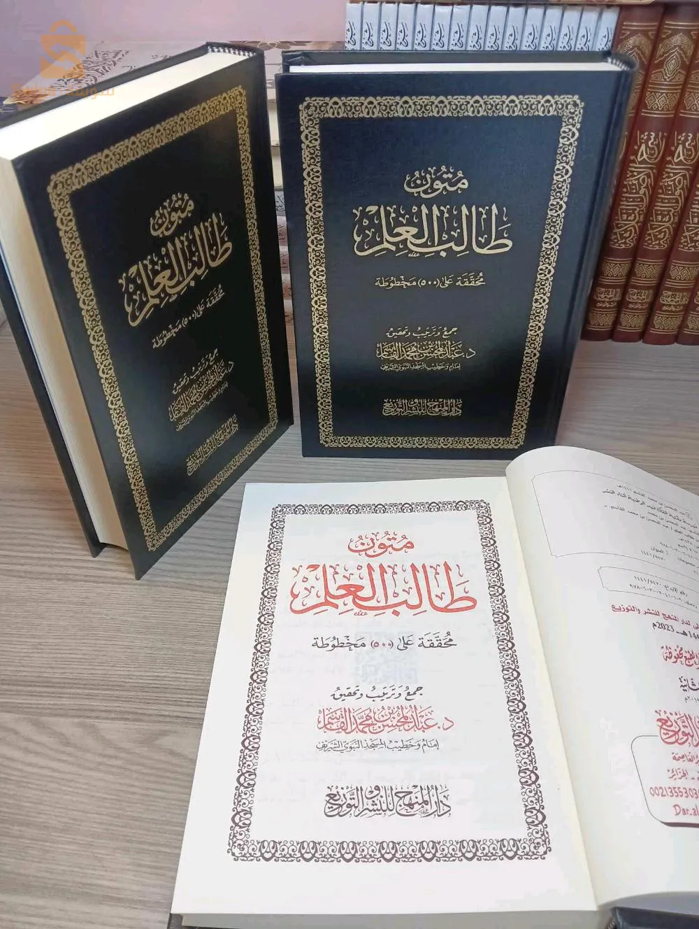 كتاب متون طالب العلم