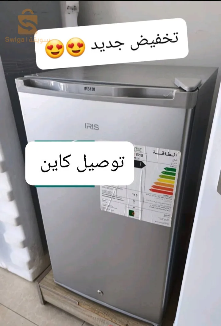 Promotion maxi bar iris قوة🔥🔥😍