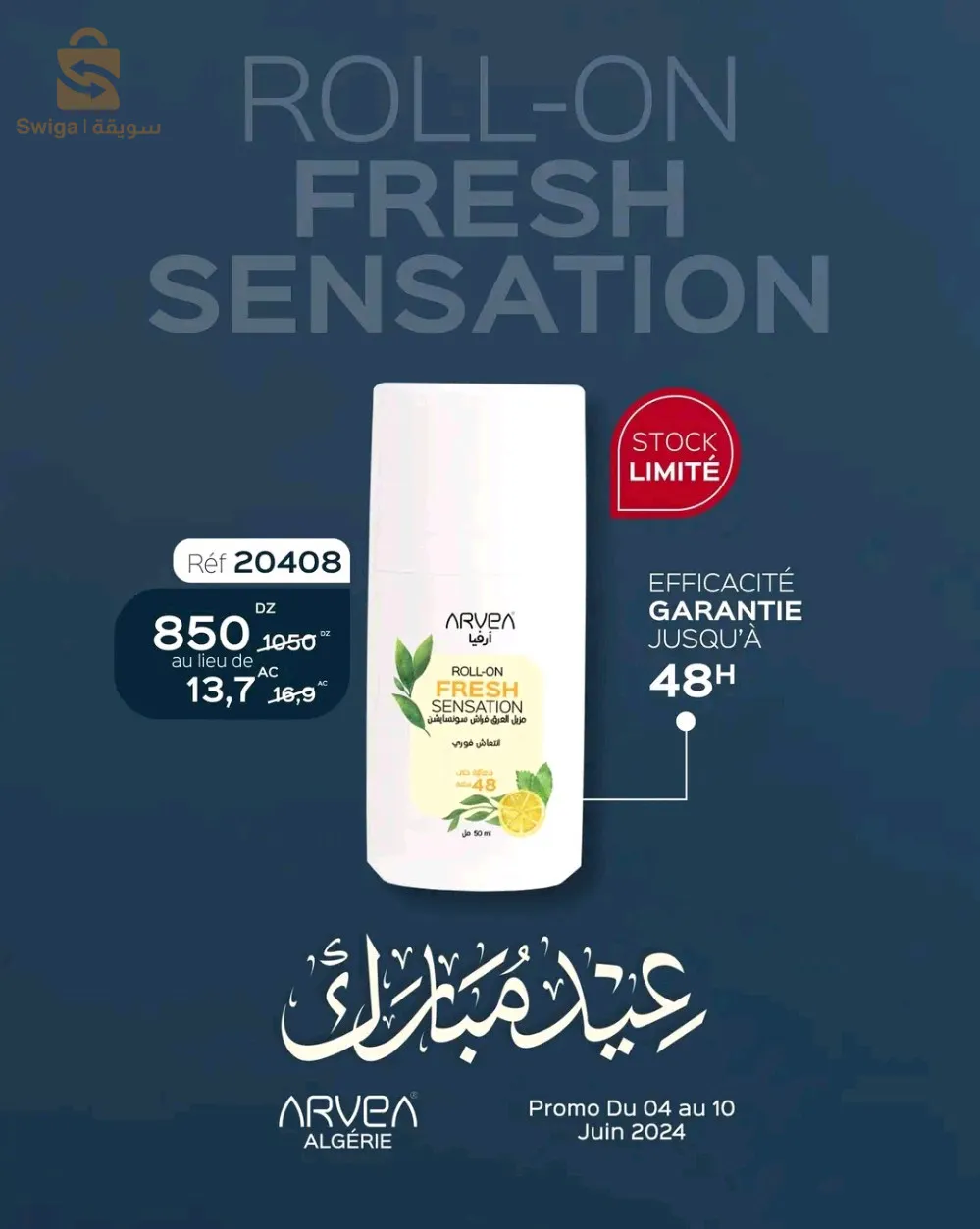 الجزائر وسط