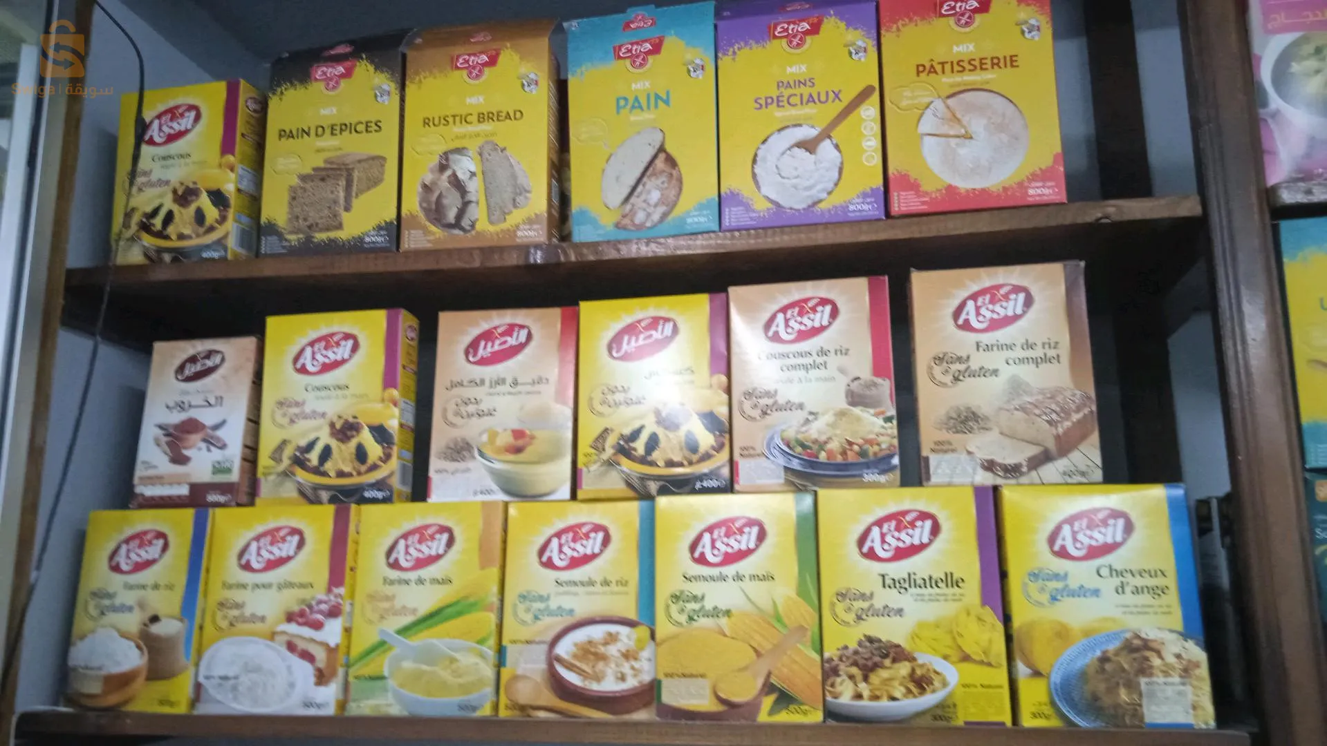 Produit son gluten