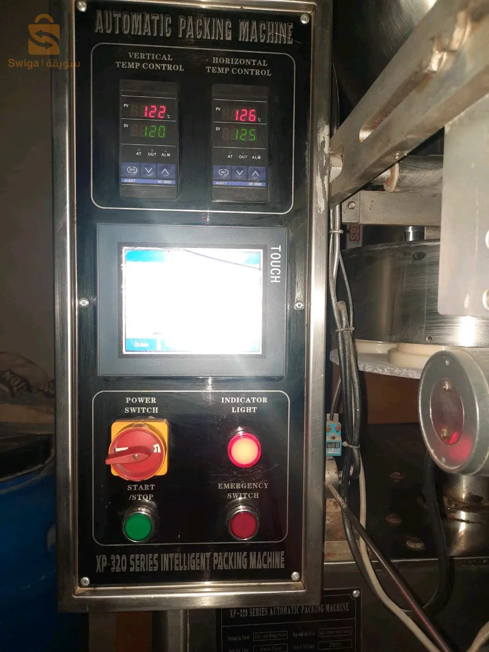 مشينة تاع اباناج مضيفة خادمة رولو واحد