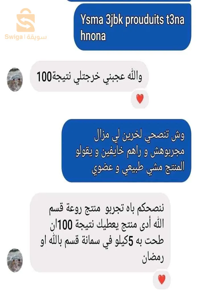 ✨💆‍♀️ عزيزتي حبسي هنا 👋

🔹 هل ترغببن ف جسم نحيف ورشيق ؟ 😍💅
🔸 استخدمي المجموعة السحرية للتنحيف ✔️معندكش الإرادة و  راكي حابة تبدلي لا_ط_ا_ي تاعك لي راهي متعباتك و مبيناتك أكبر من سنك🙏🙏 راكي حابة تتهناي من ك_ر_ش الخارجة و المدليا 😖 راكي حابة تريحي ملمشاكل الزوجية و الصحية و النفسية لي سبتهالك ال_س_م_ن_ة 😪 مبقاش لعرسك و راكي حابة تصديرة تجيك شابة ❤️ كرهتي متنمر ناس على ج_س_م_ك 💔 الحل ساهل و متوفر عندي 🙏 ✔️تواصلو معي على الخاص ✔️السعر في متناول الجميع ✔️سنكون عند حسن ظنكم ❤️