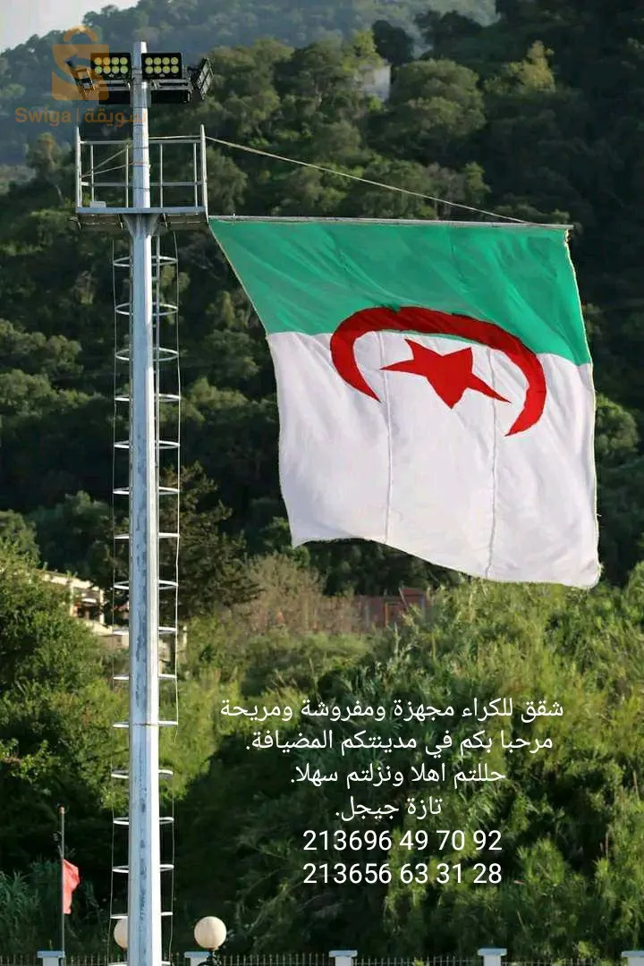 تازة زيامة. منصورية. جيجل. الجزائر