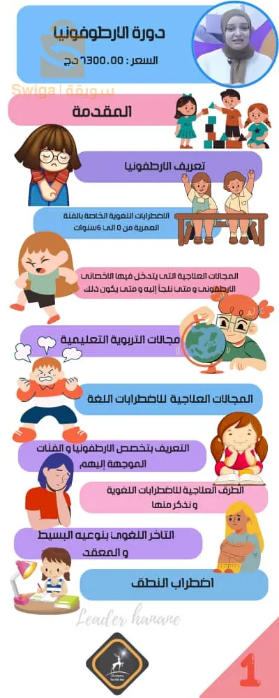 بيع دورات تكوينية